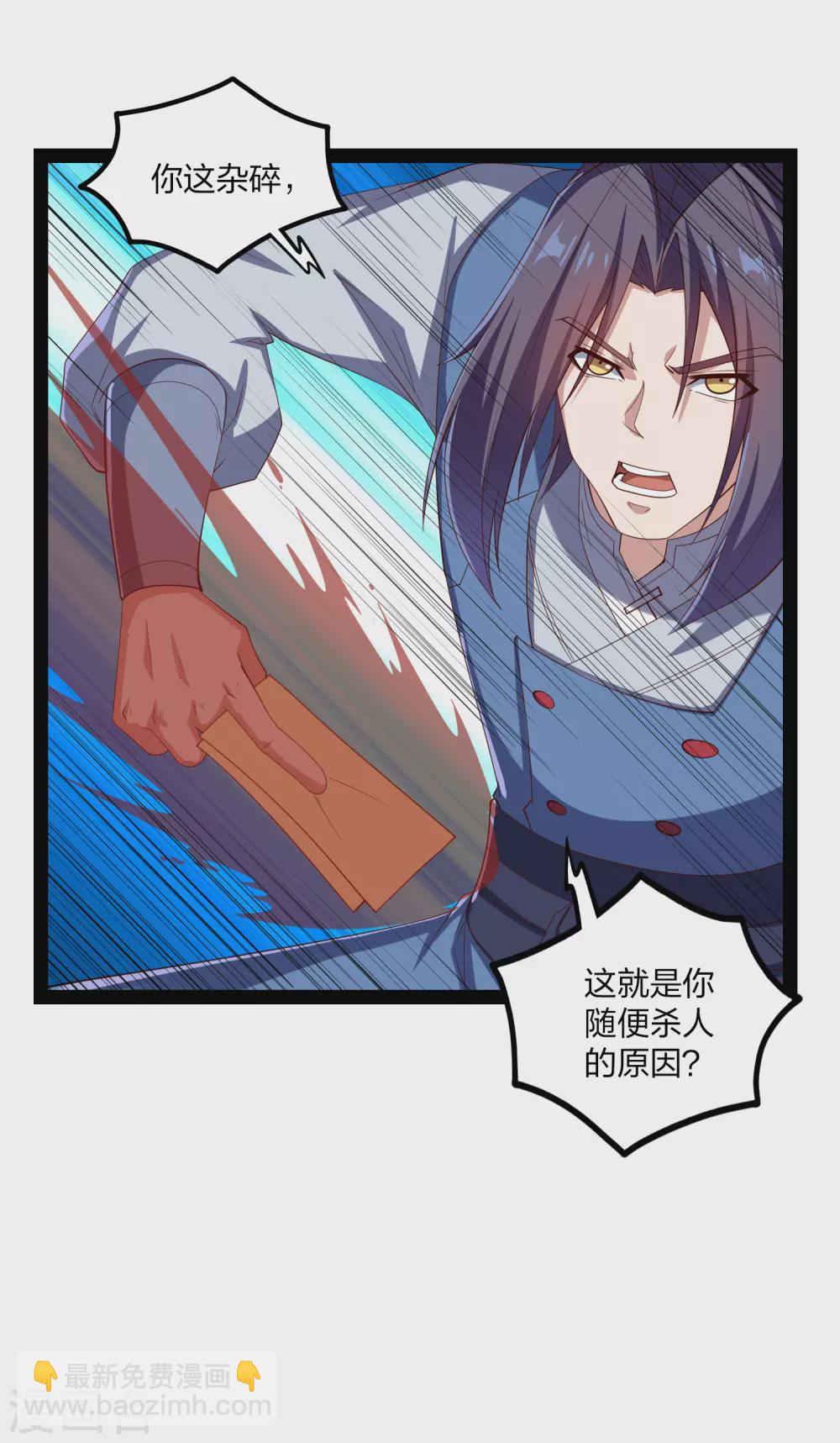 第171话 黑魔煞！-第171话