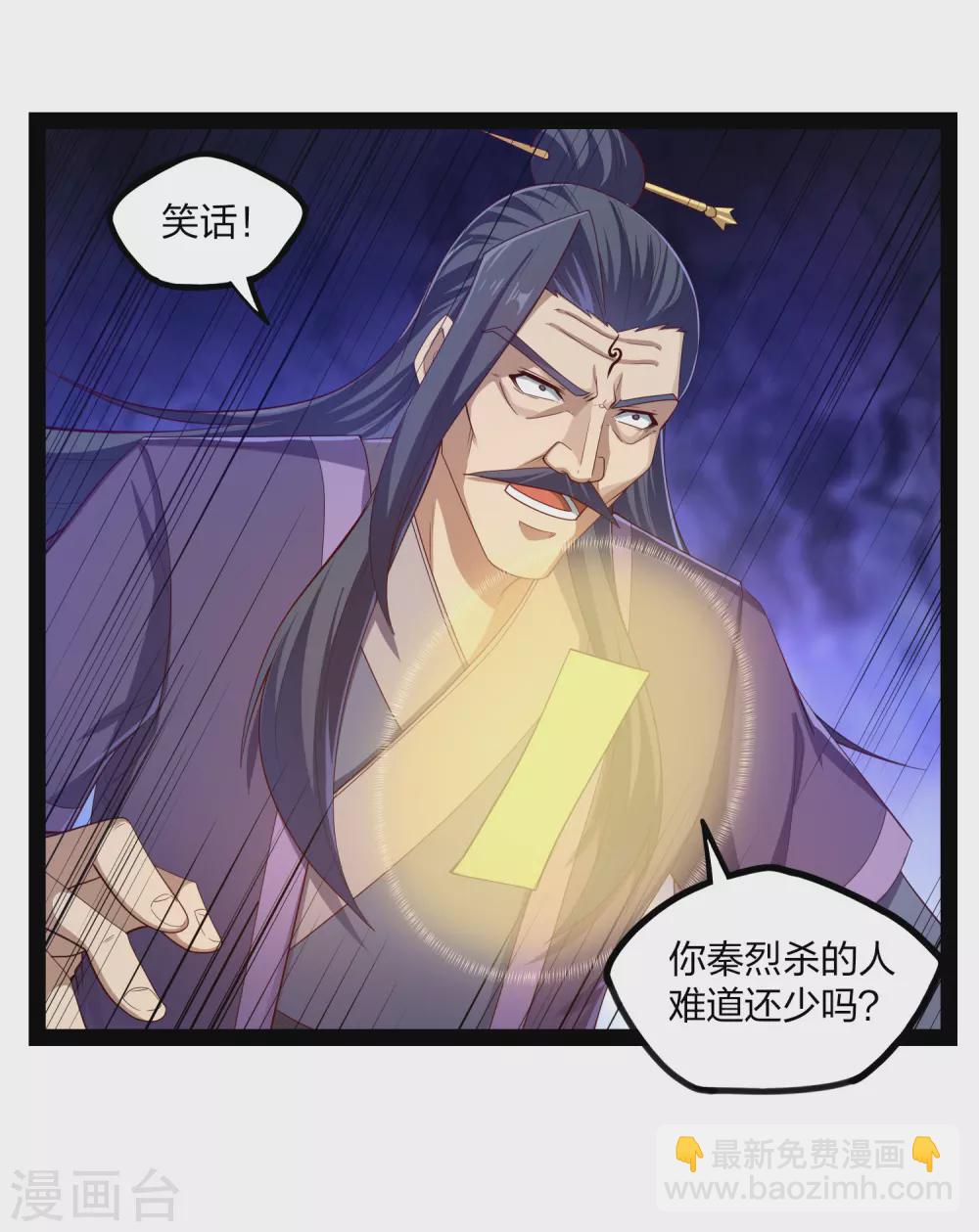 第171话 黑魔煞！-第171话