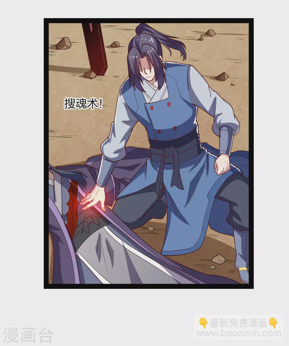 第171话 黑魔煞！-第171话