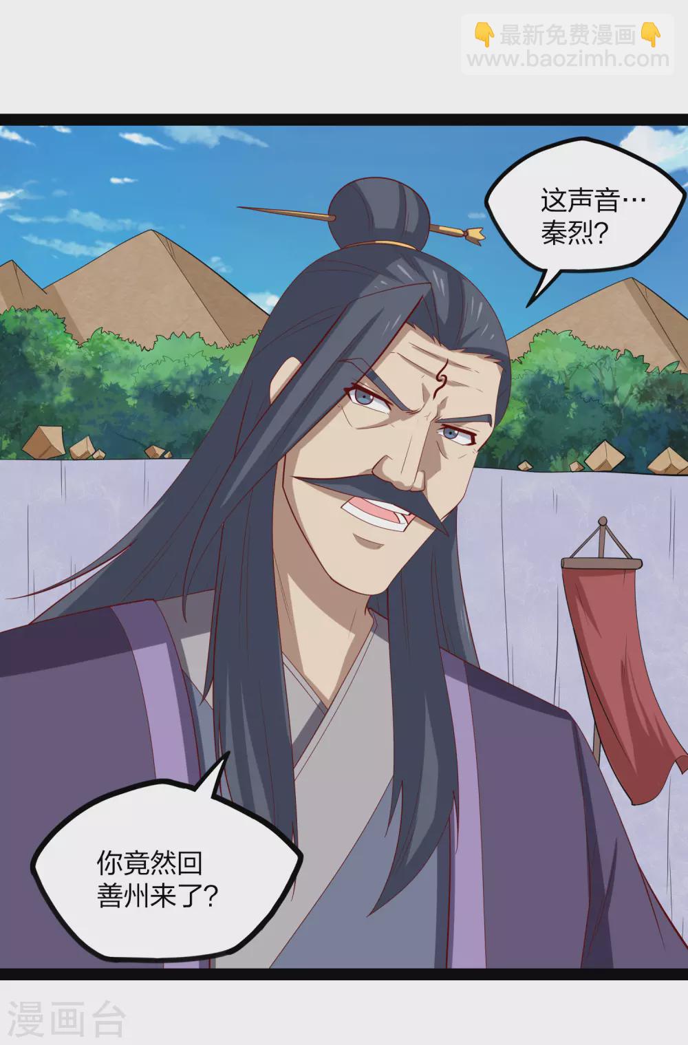 第171话 黑魔煞！-第171话