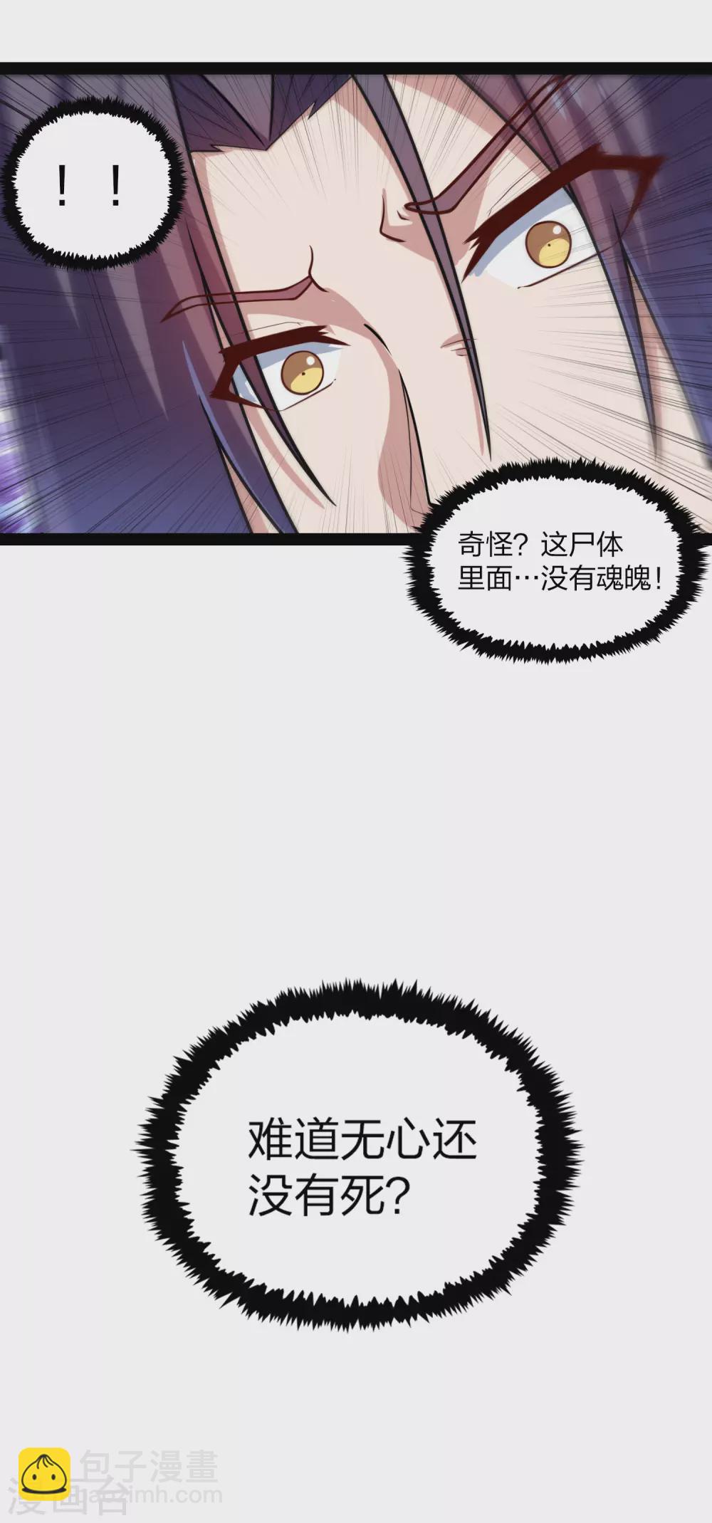第171话 黑魔煞！-第171话