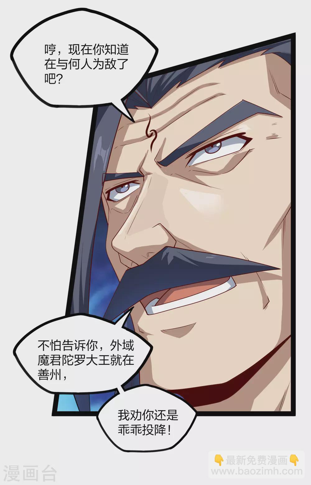 第171话 黑魔煞！-第171话