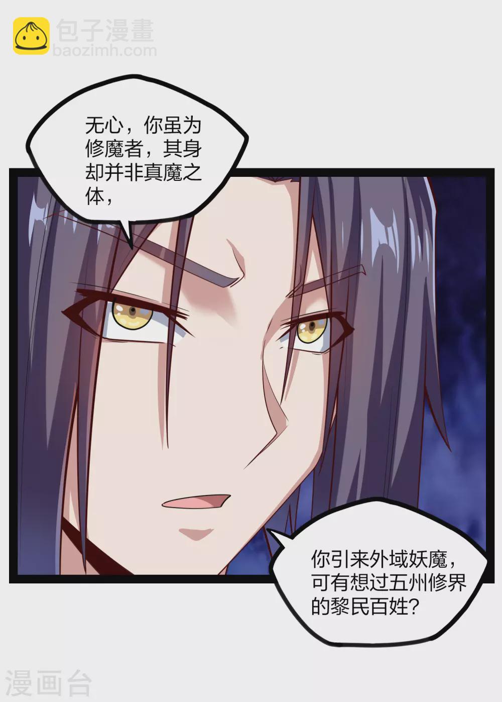 第171话 黑魔煞！-第171话