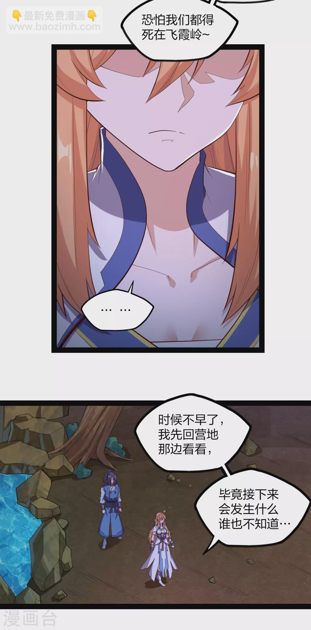 第173话 你不会死-第173话