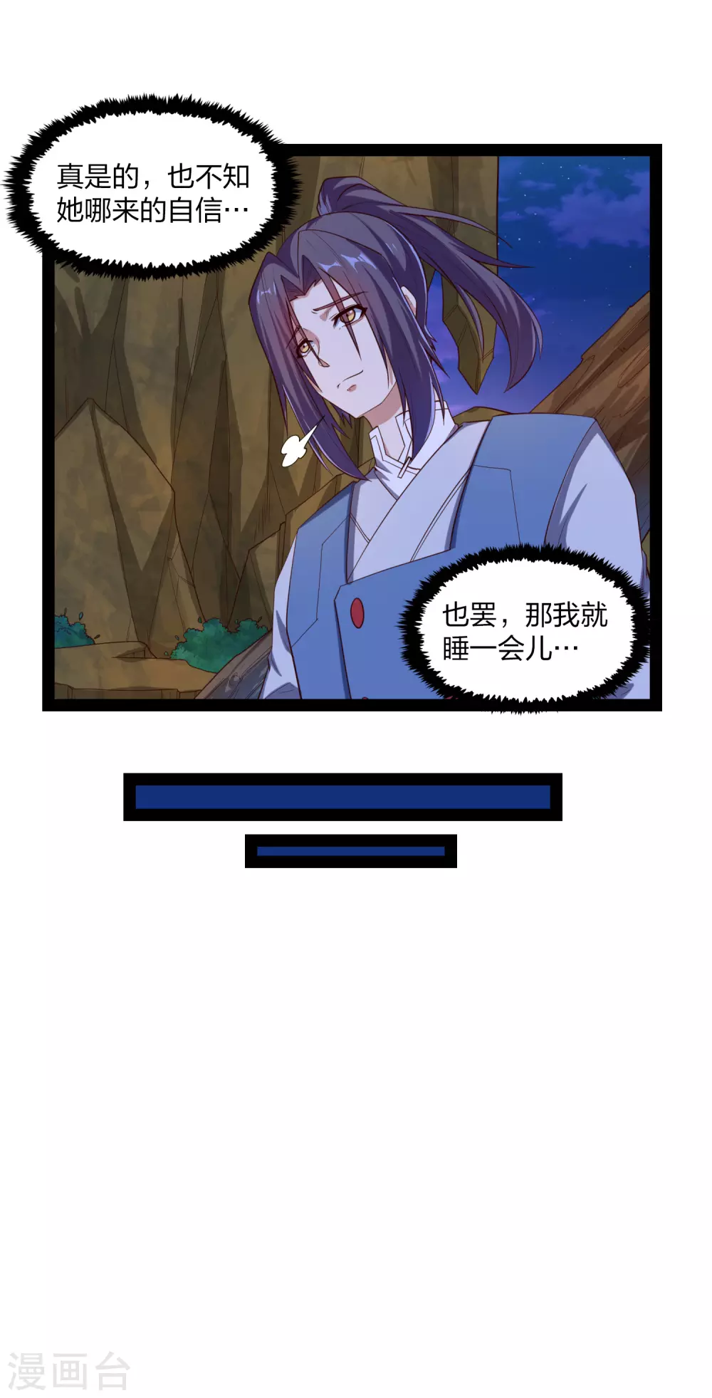 第173话 你不会死-第173话