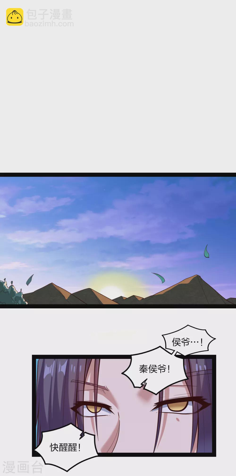 第173话 你不会死-第173话