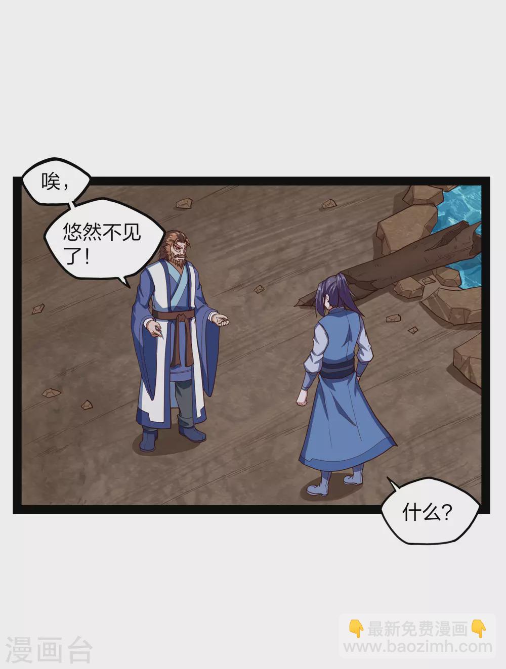 第173话 你不会死-第173话