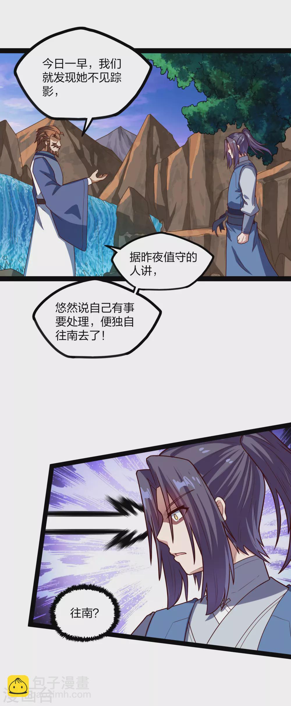 第173话 你不会死-第173话