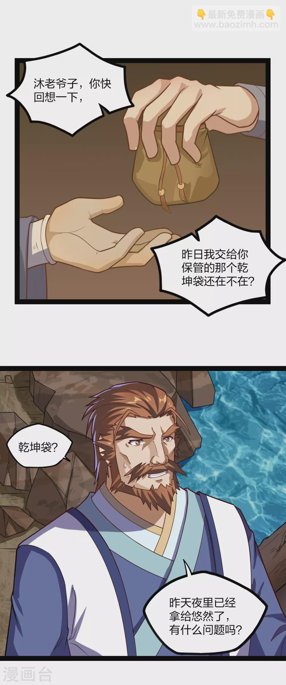 第173话 你不会死-第173话