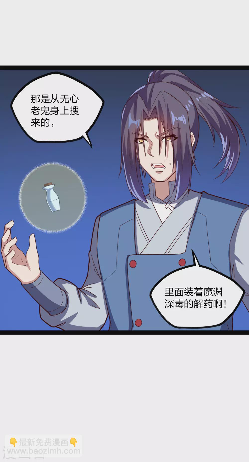 第173话 你不会死-第173话
