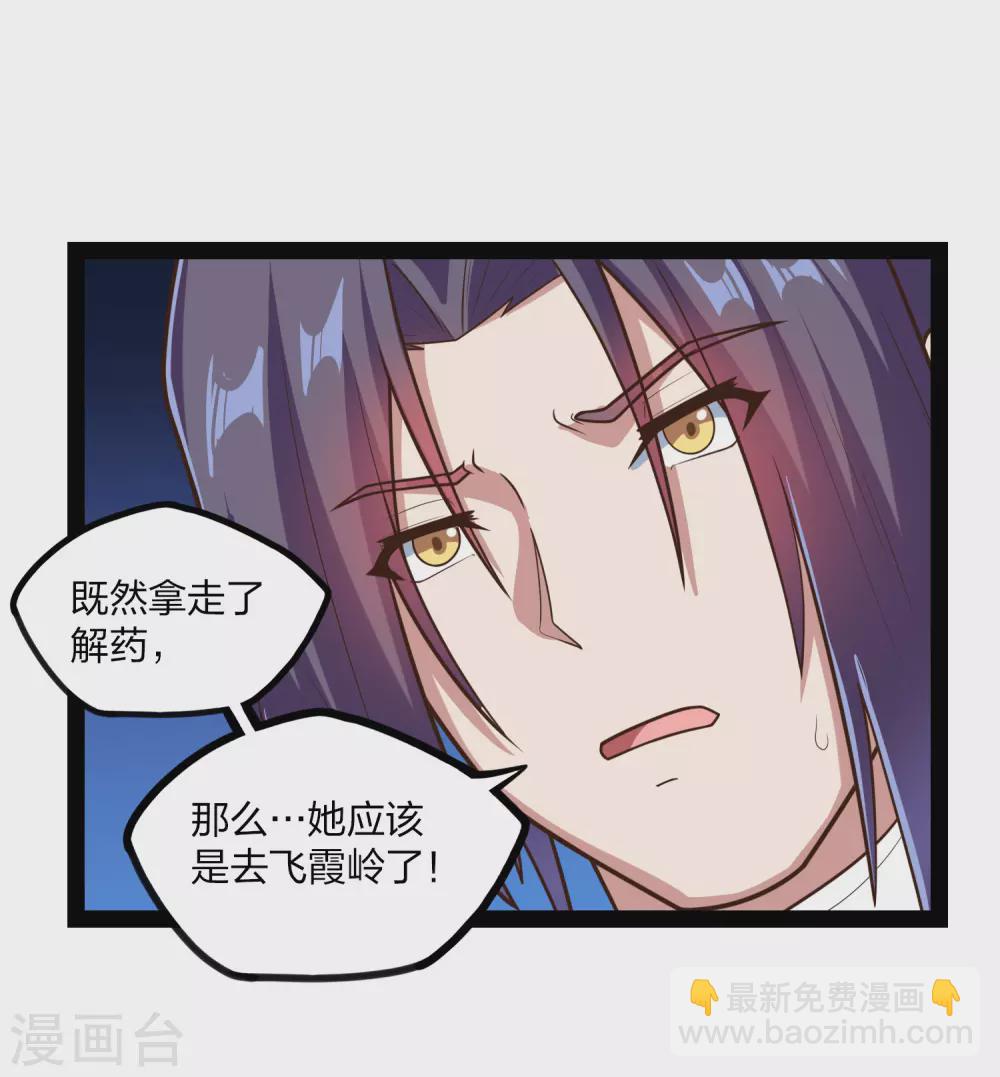 第173话 你不会死-第173话