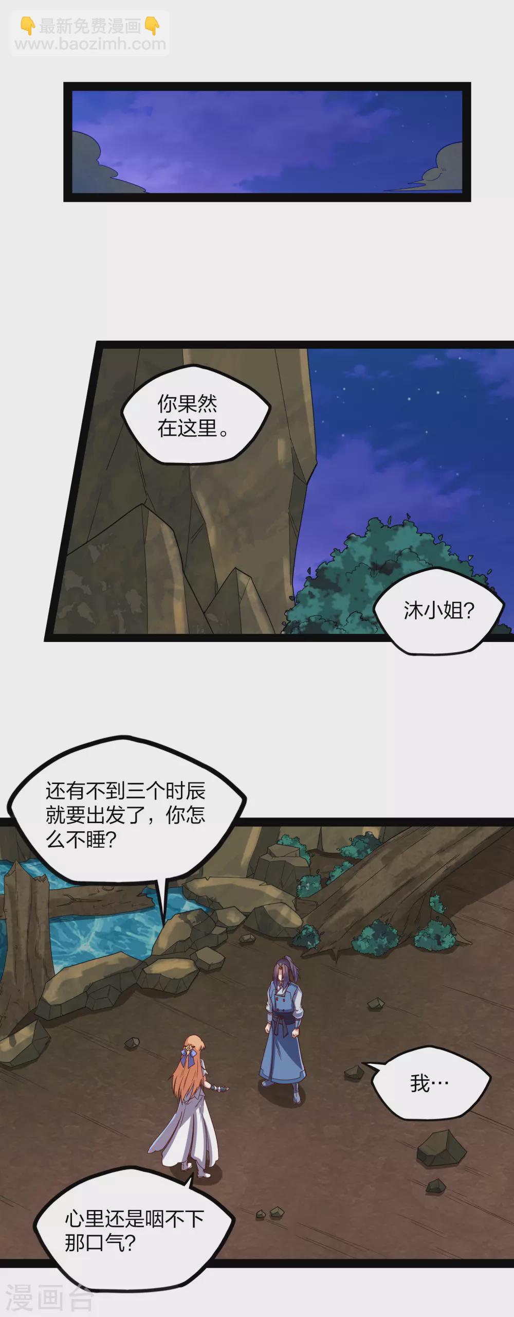 第173话 你不会死-第173话