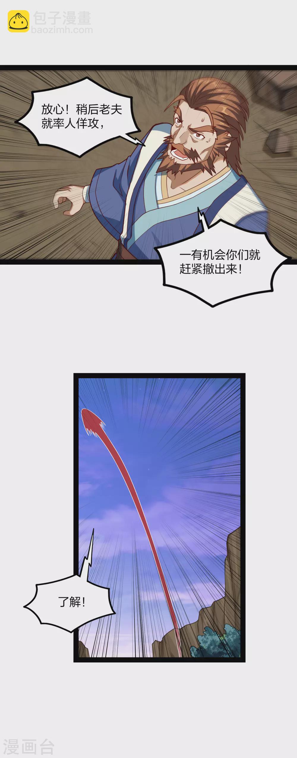 第173话 你不会死-第173话