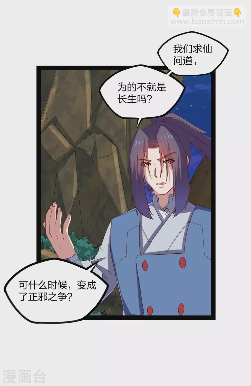 第173话 你不会死-第173话