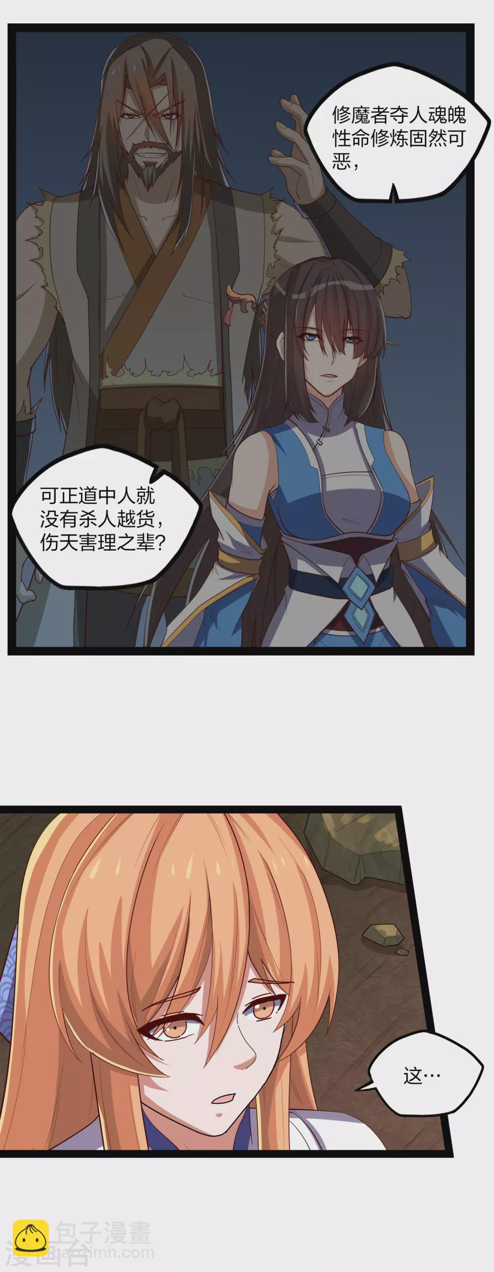 第173话 你不会死-第173话