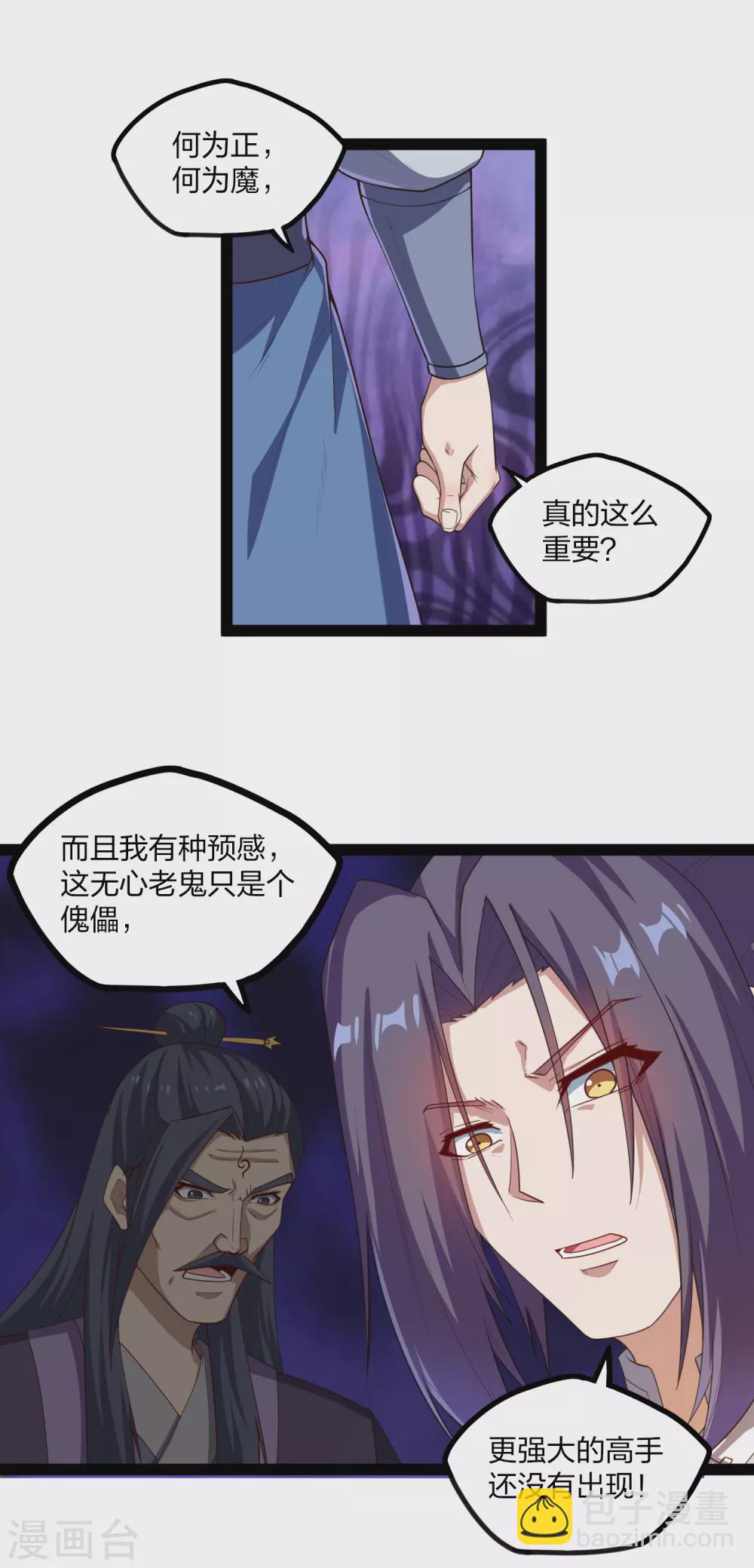第173话 你不会死-第173话