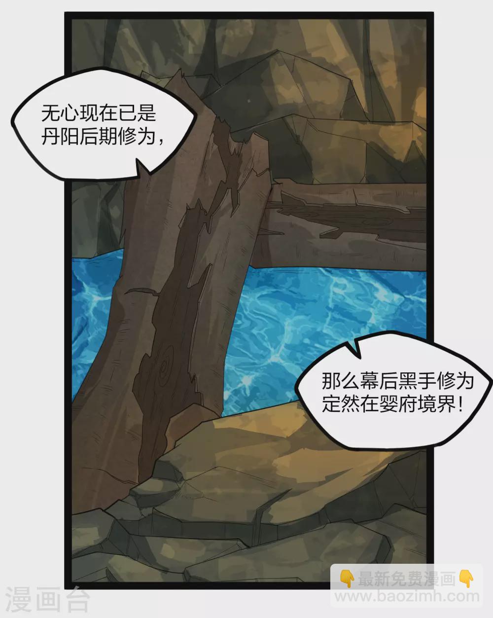 第173话 你不会死-第173话