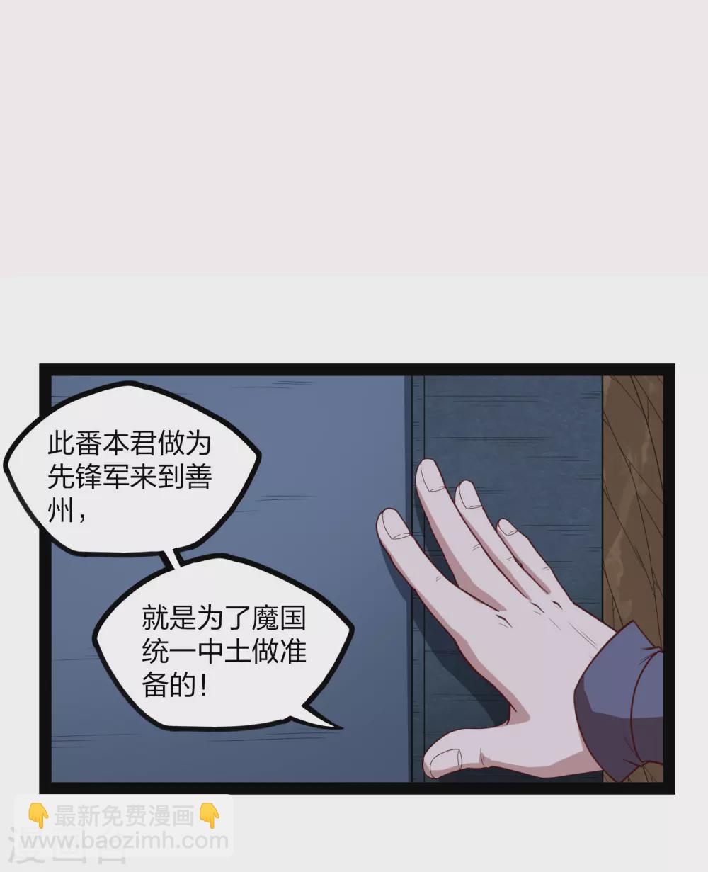 第175话 真正的样子-第175话