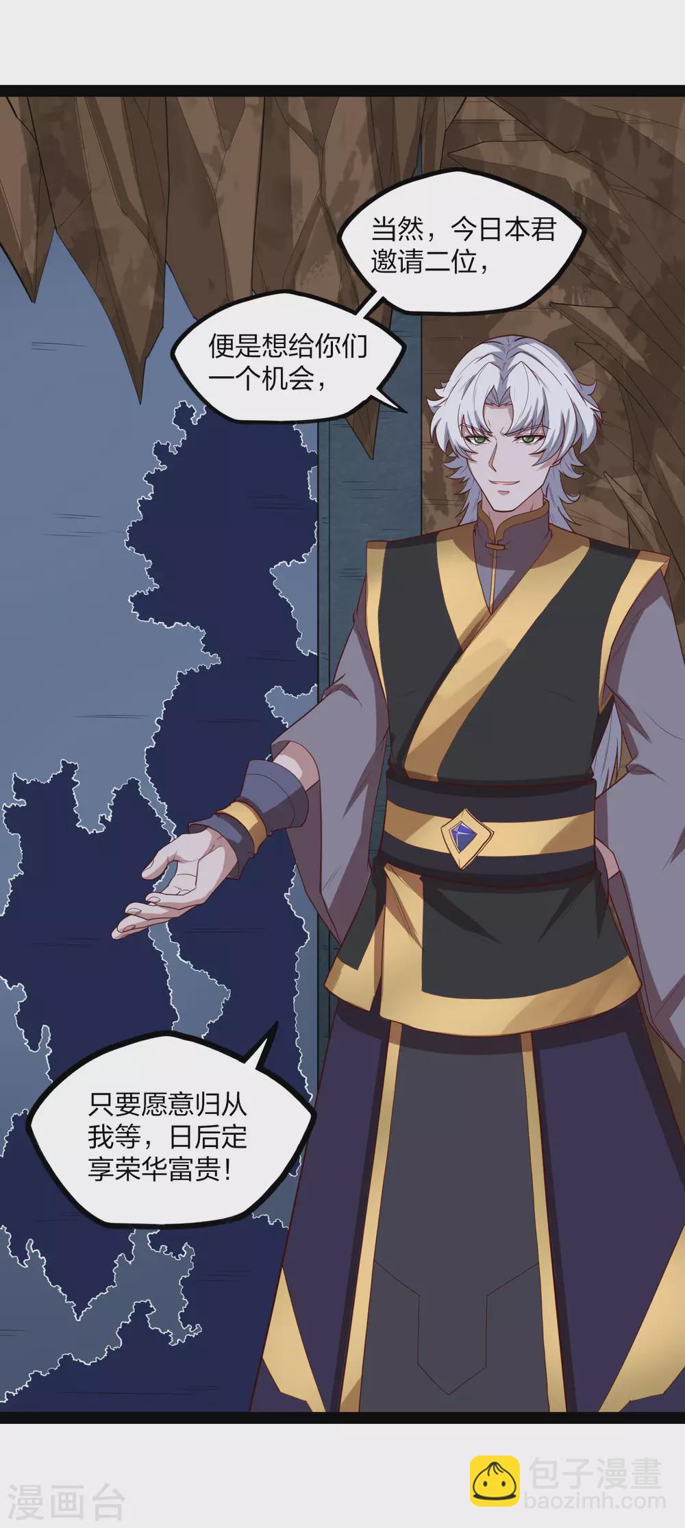 第175话 真正的样子-第175话