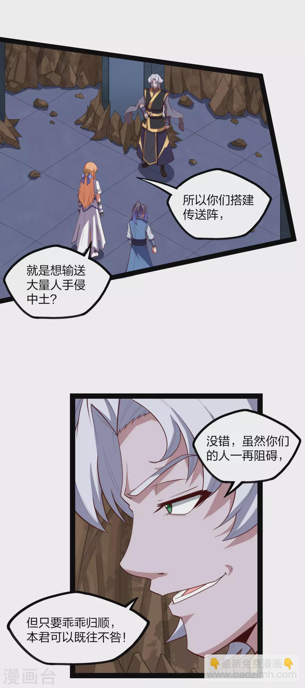第175话 真正的样子-第175话