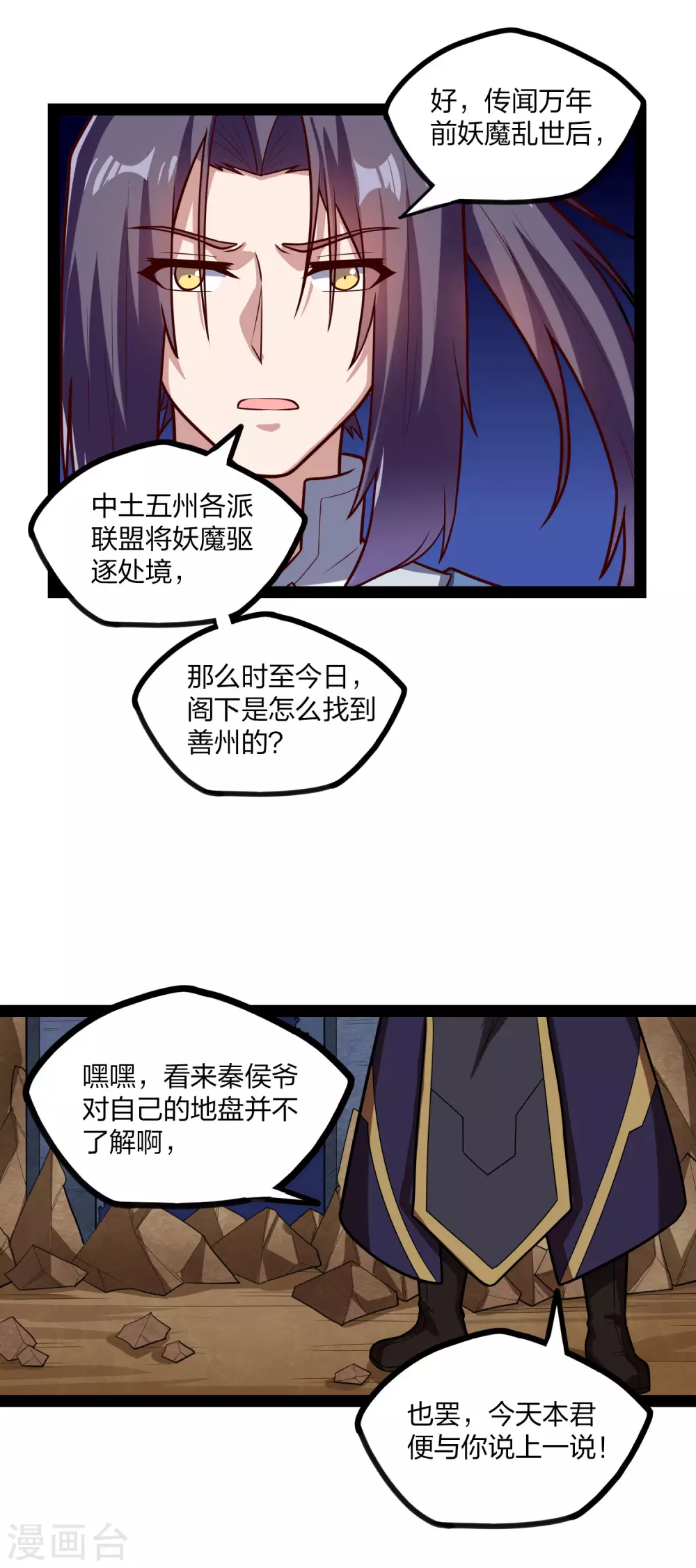 第175话 真正的样子-第175话