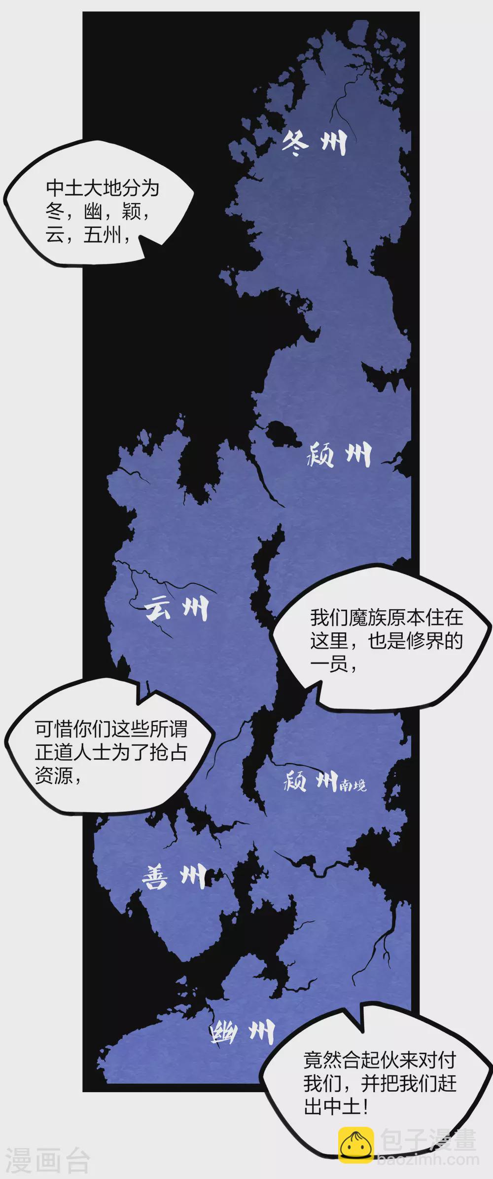 第175话 真正的样子-第175话