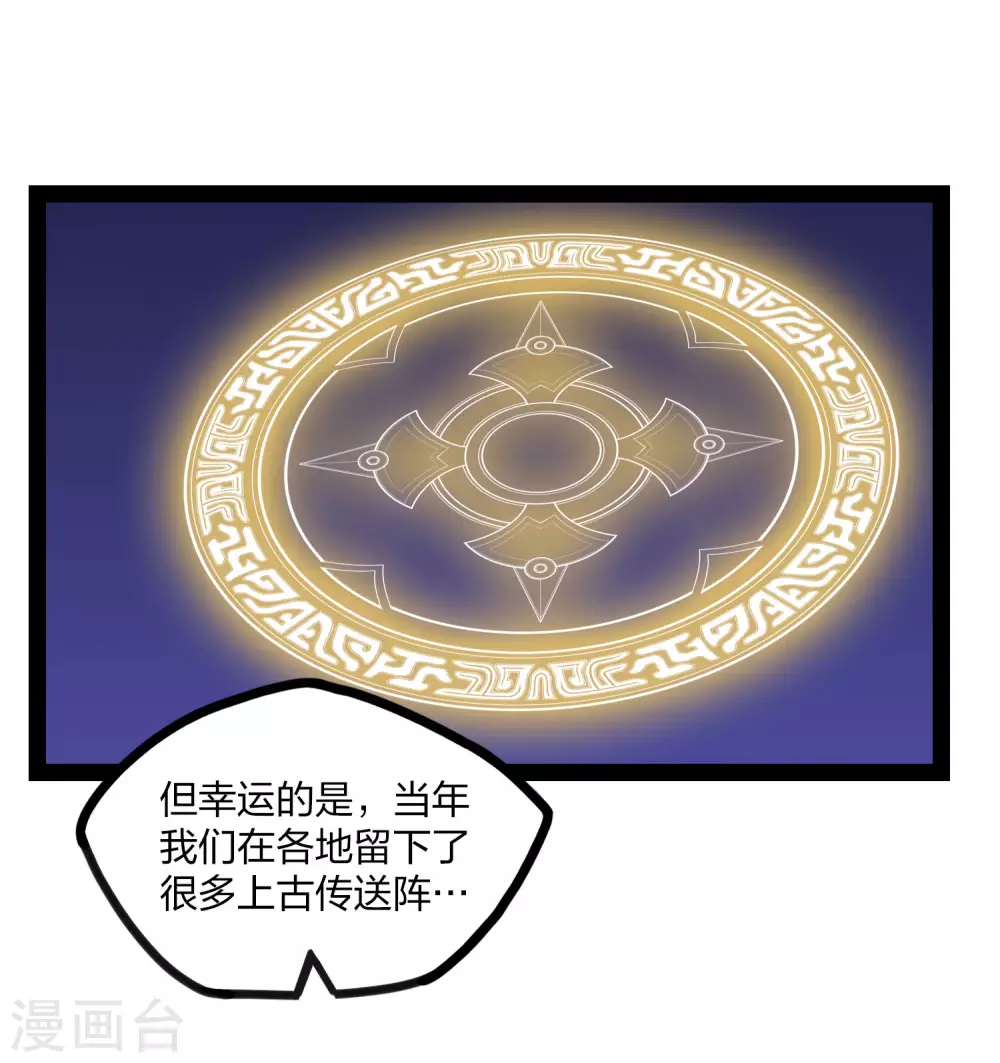 第175话 真正的样子-第175话