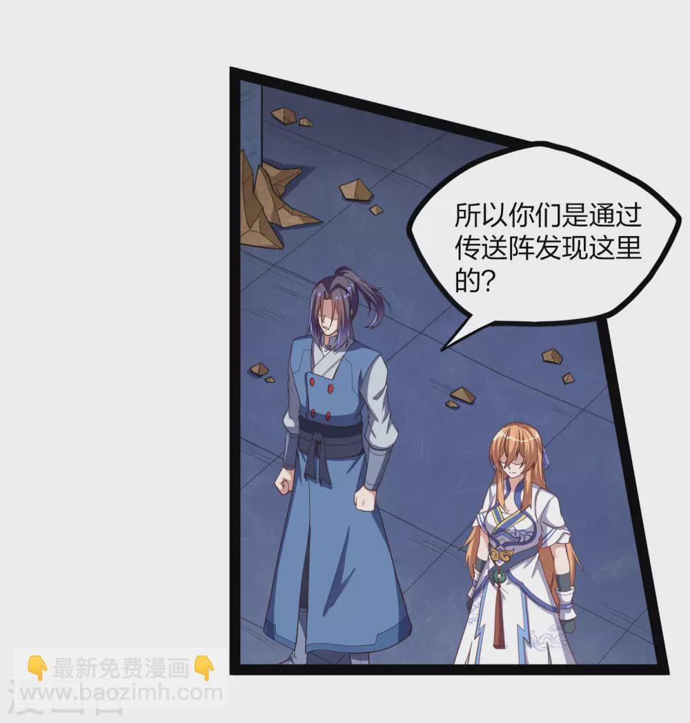 第175话 真正的样子-第175话