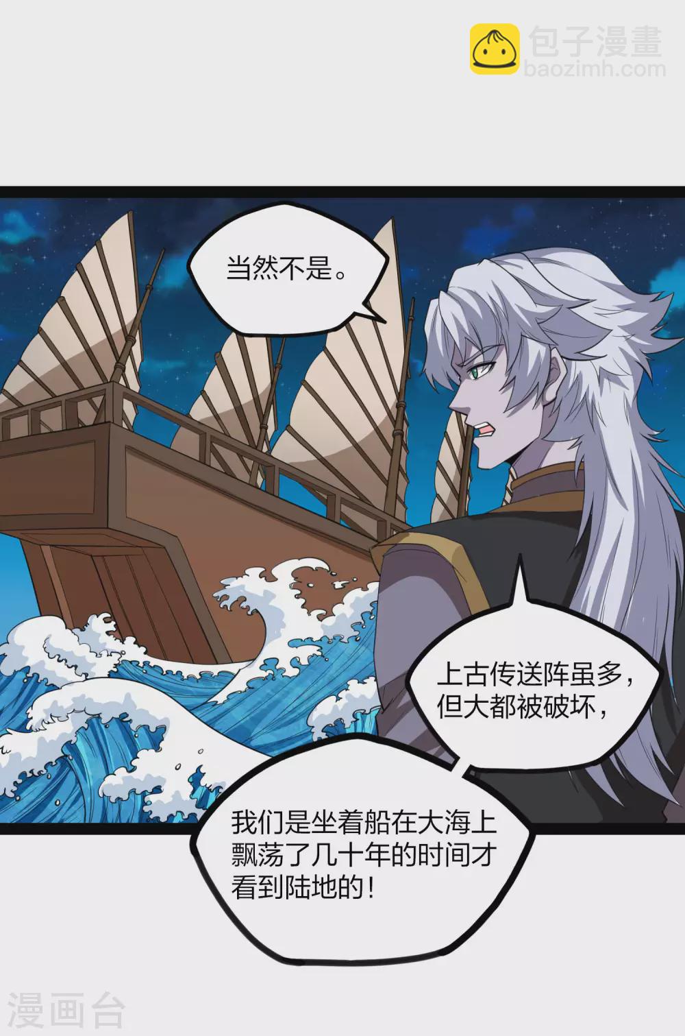 第175话 真正的样子-第175话