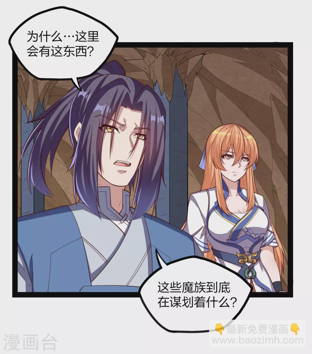 第175话 真正的样子-第175话