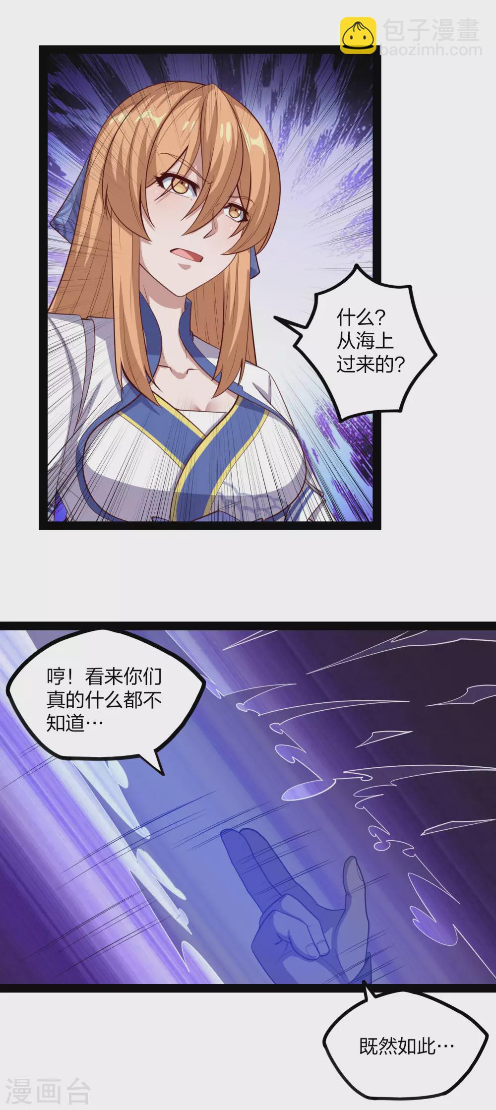 第175话 真正的样子-第175话
