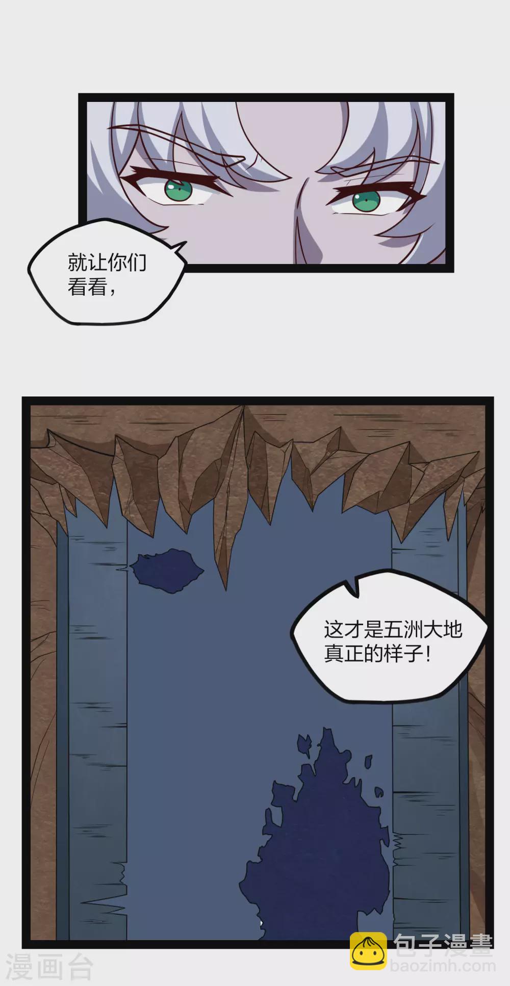 第175话 真正的样子-第175话