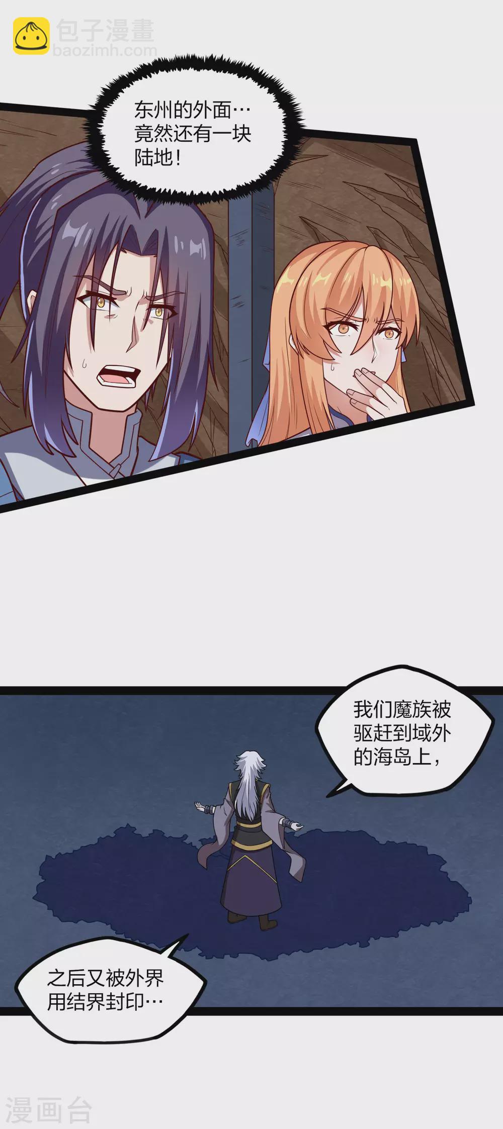 第175话 真正的样子-第175话