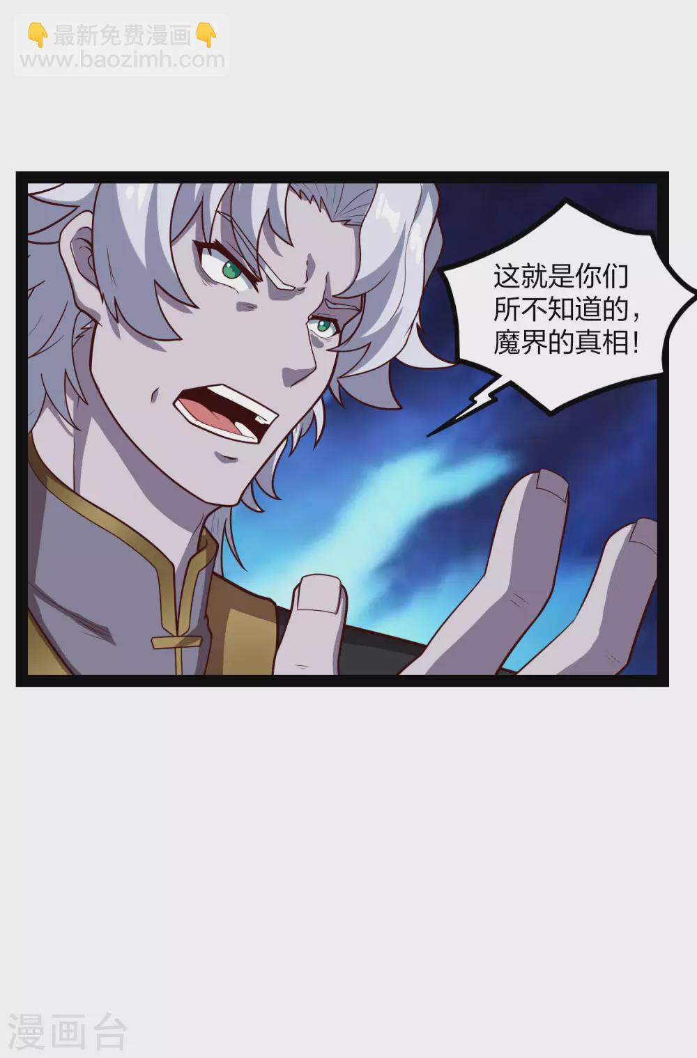 第175话 真正的样子-第175话