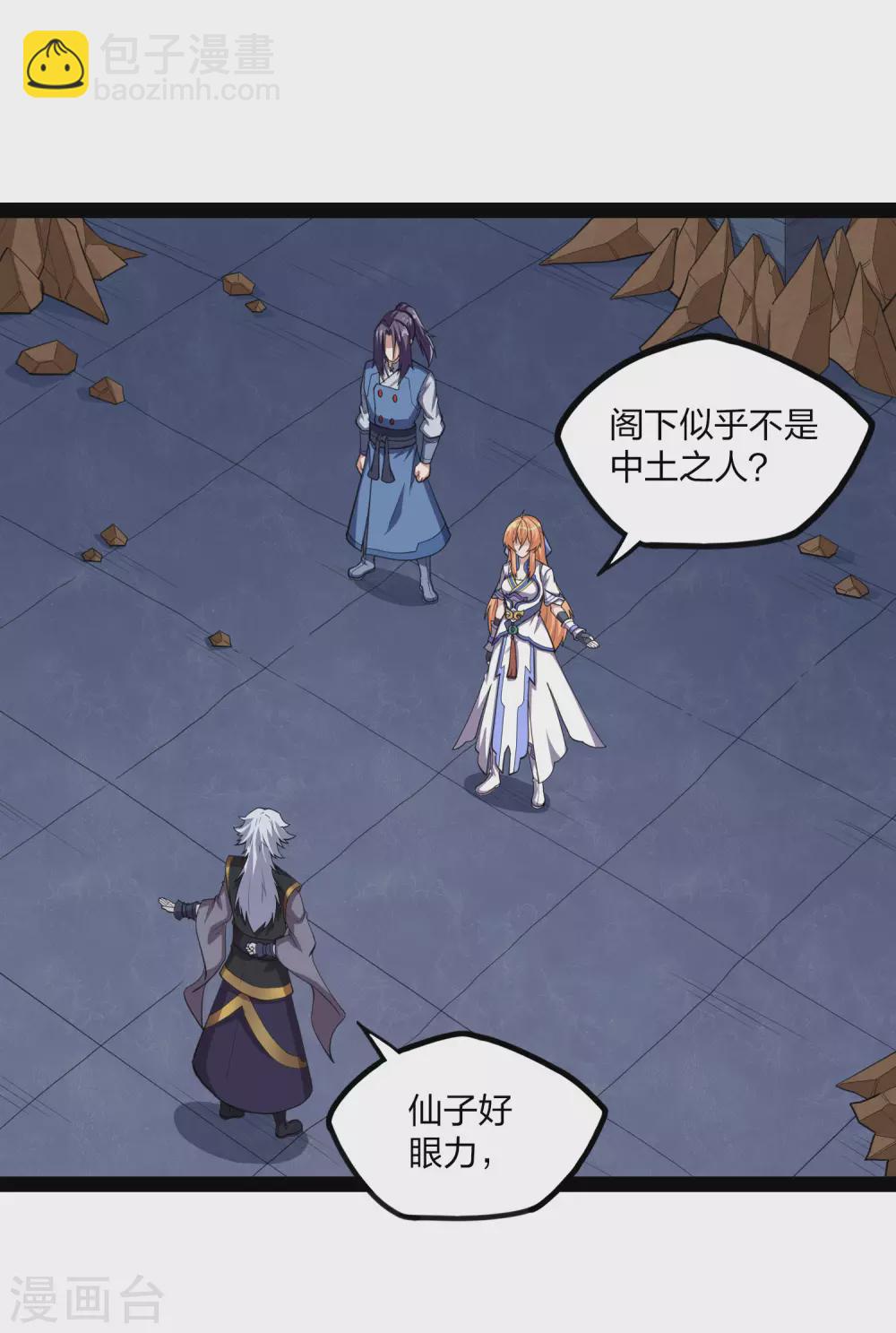 第175话 真正的样子-第175话