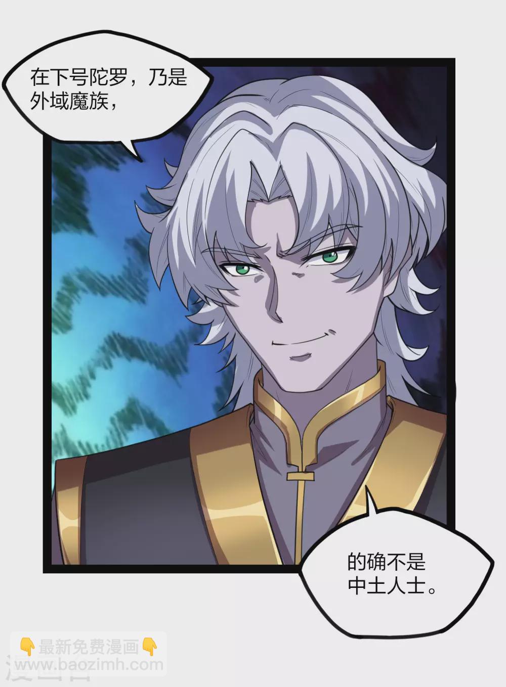 第175话 真正的样子-第175话