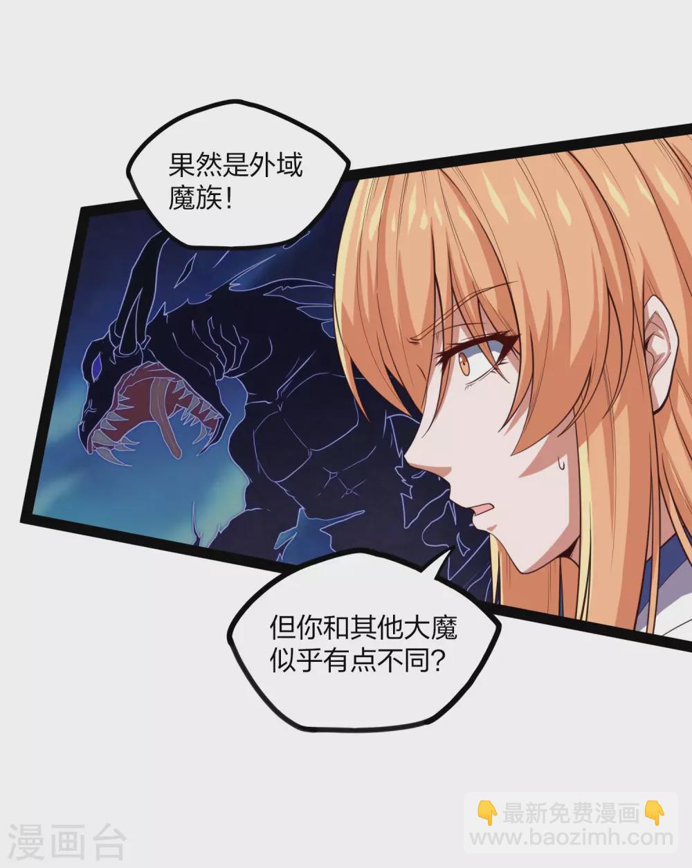 第175话 真正的样子-第175话