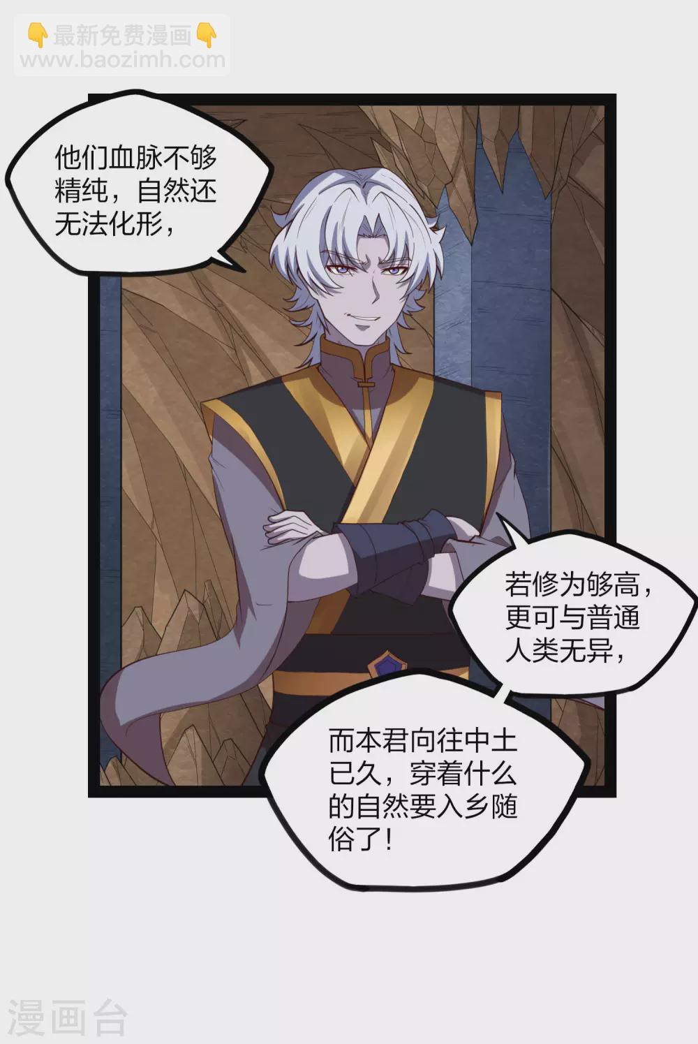 第175话 真正的样子-第175话
