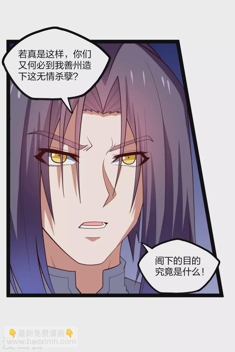第175话 真正的样子-第175话