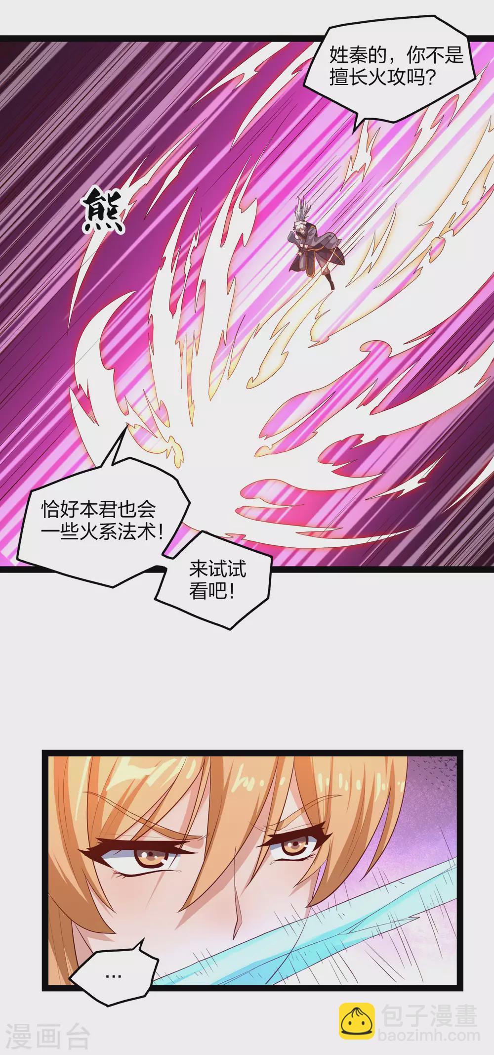第177话 傅灵索-第177话