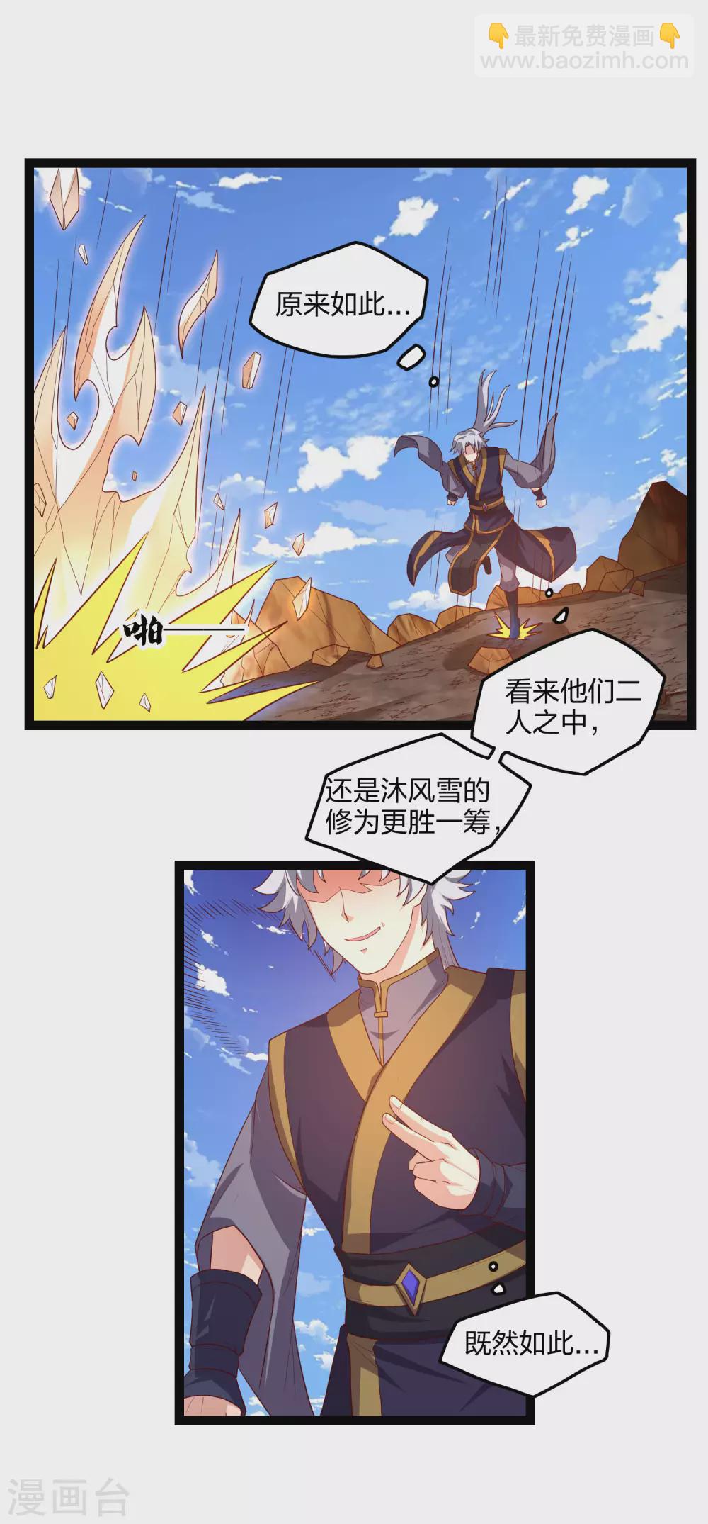 第177话 傅灵索-第177话