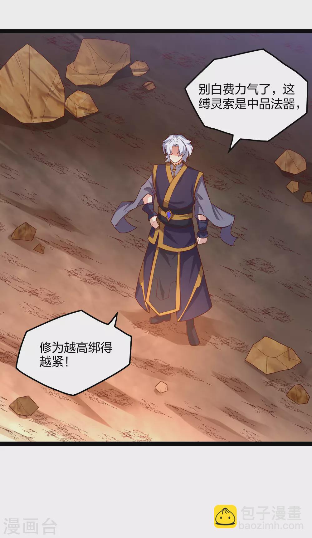 第177话 傅灵索-第177话