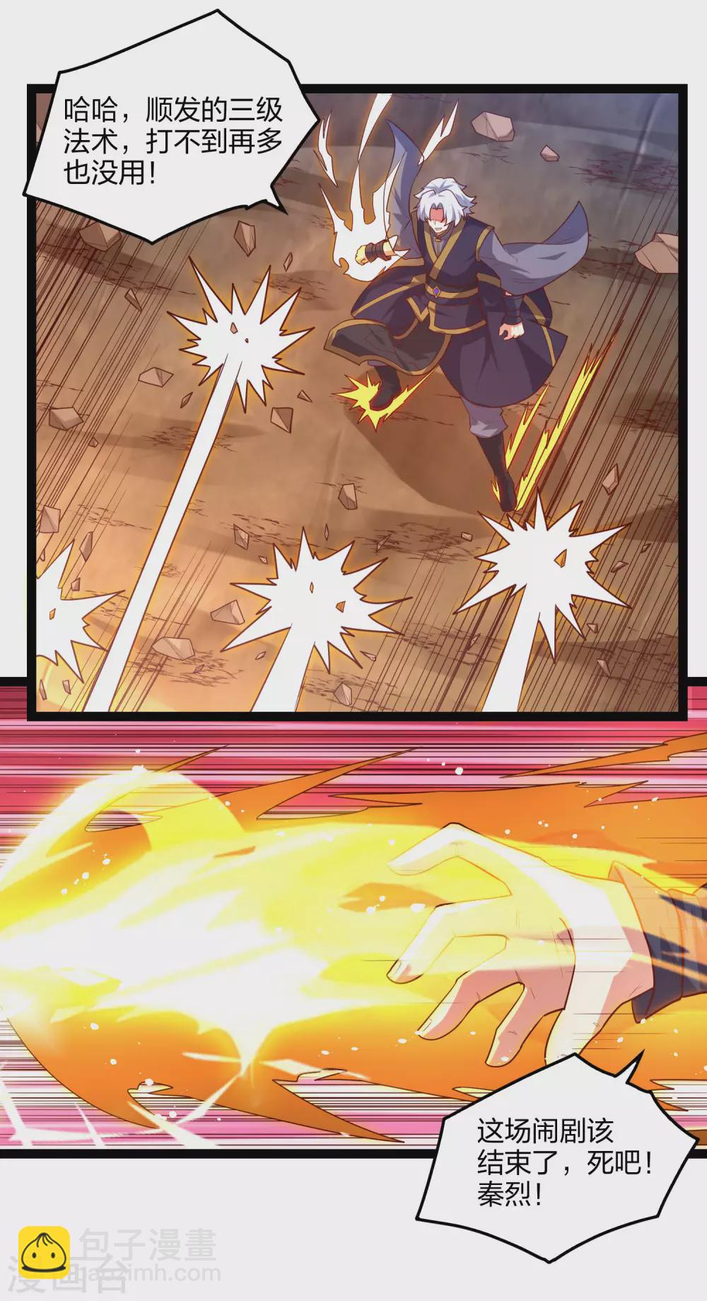 第177话 傅灵索-第177话