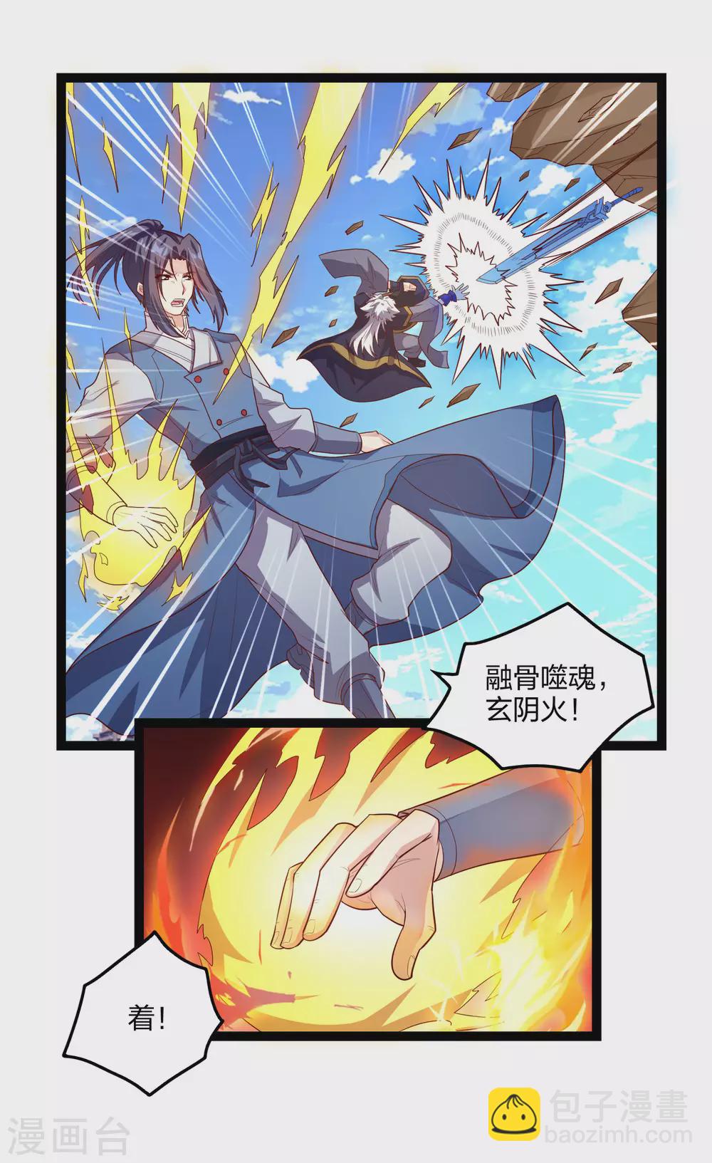 第177话 傅灵索-第177话
