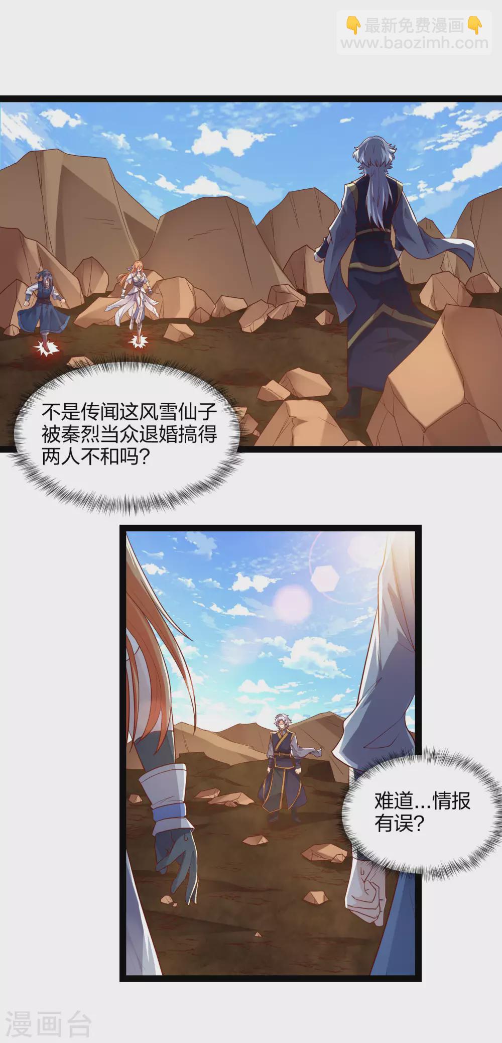 第177话 傅灵索-第177话