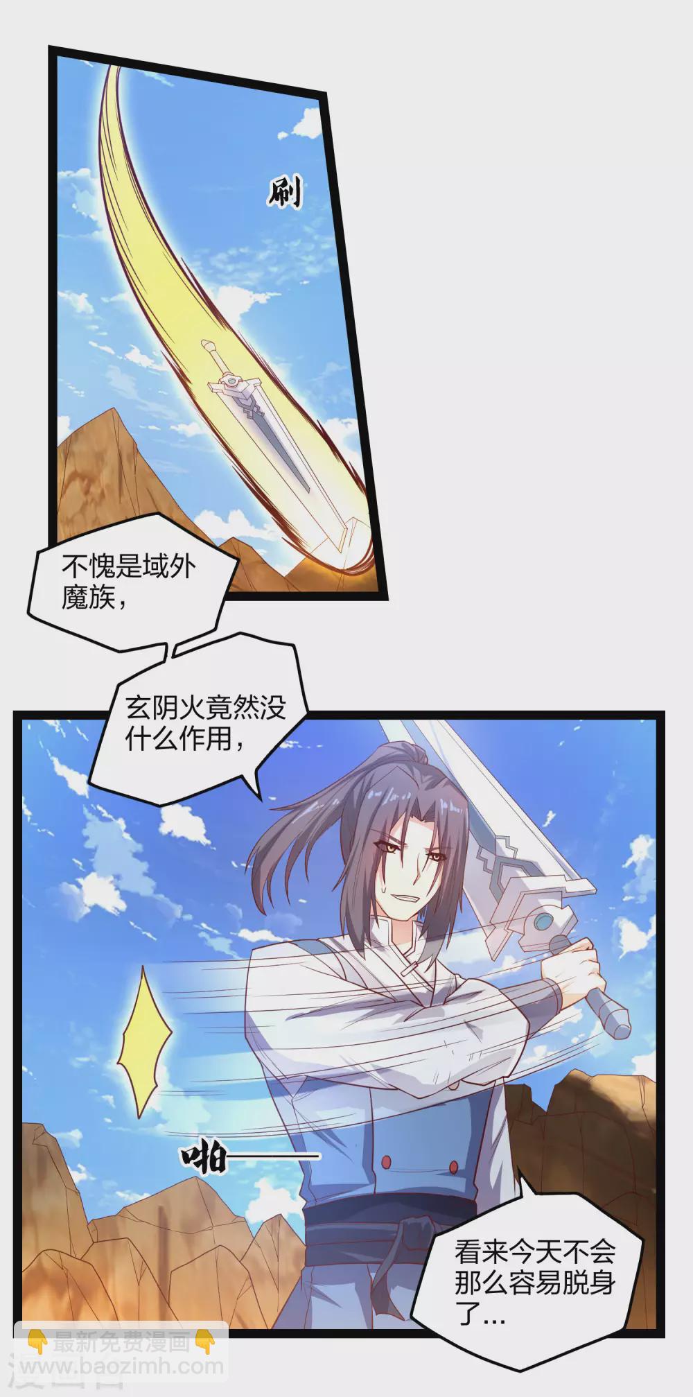 第177话 傅灵索-第177话