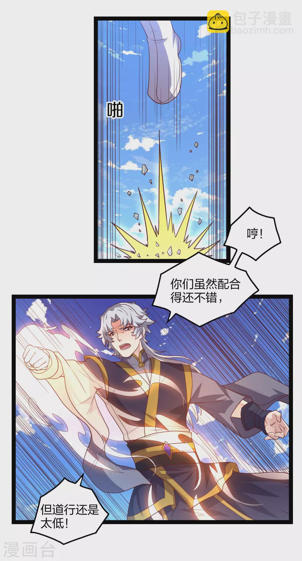 第177话 傅灵索-第177话