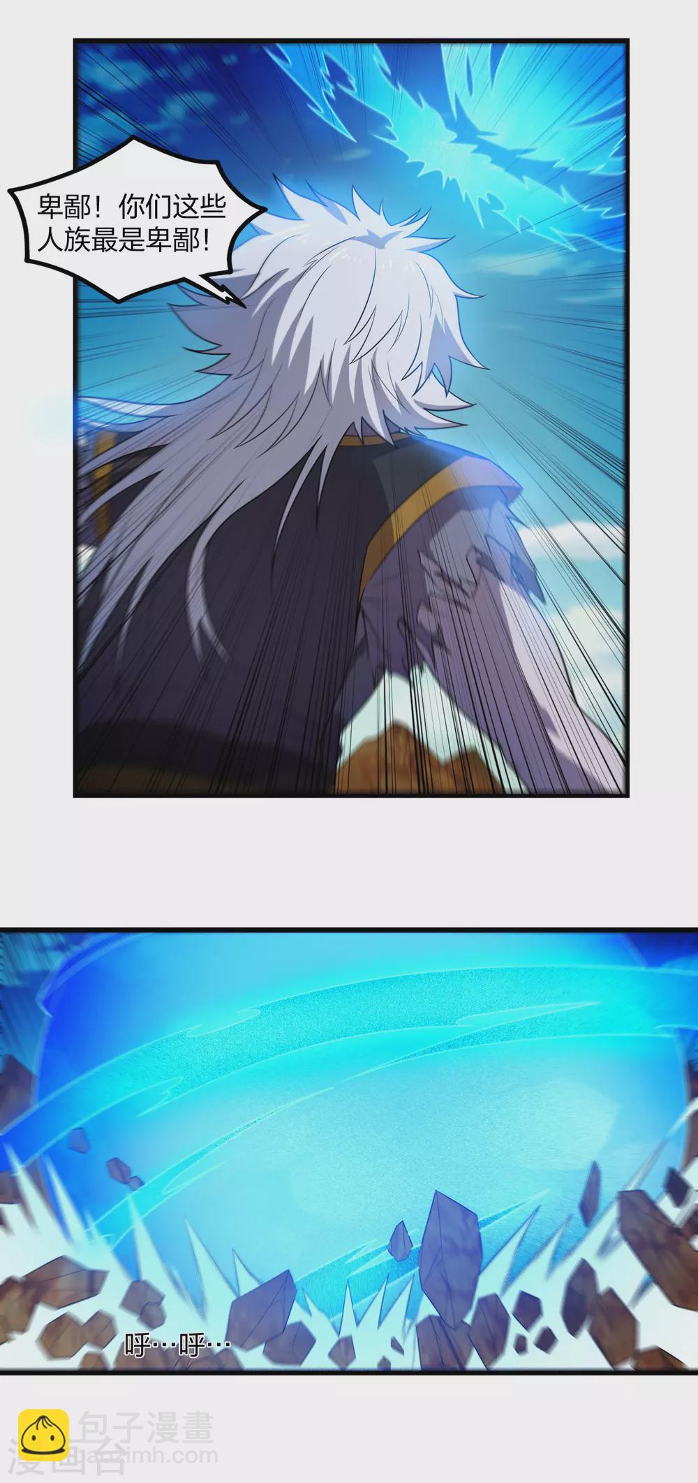 第179话 碧雪寒光咒-第179话