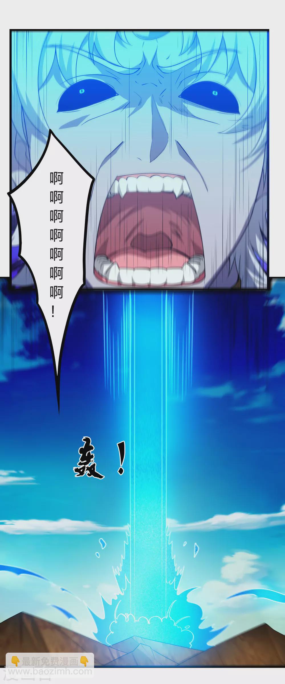 第179话 碧雪寒光咒-第179话