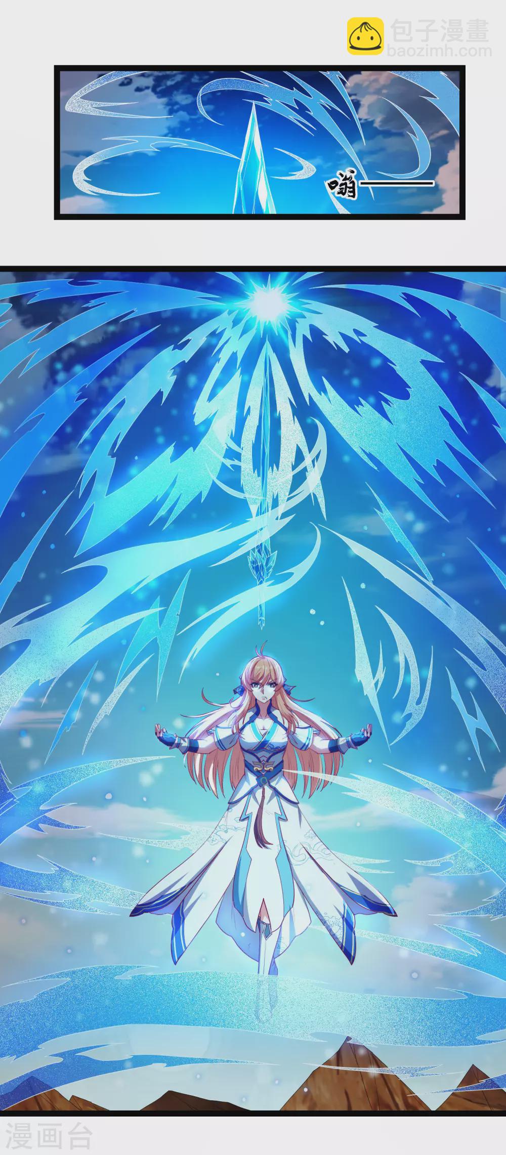 第179话 碧雪寒光咒-第179话